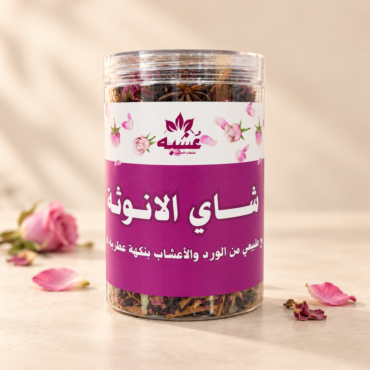 شاي الانوثة